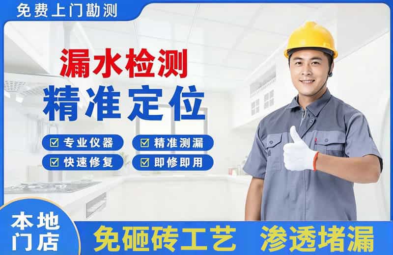 延边漏水检测精准定位